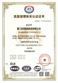 ISO9001 certificate of DOUBLEPORT